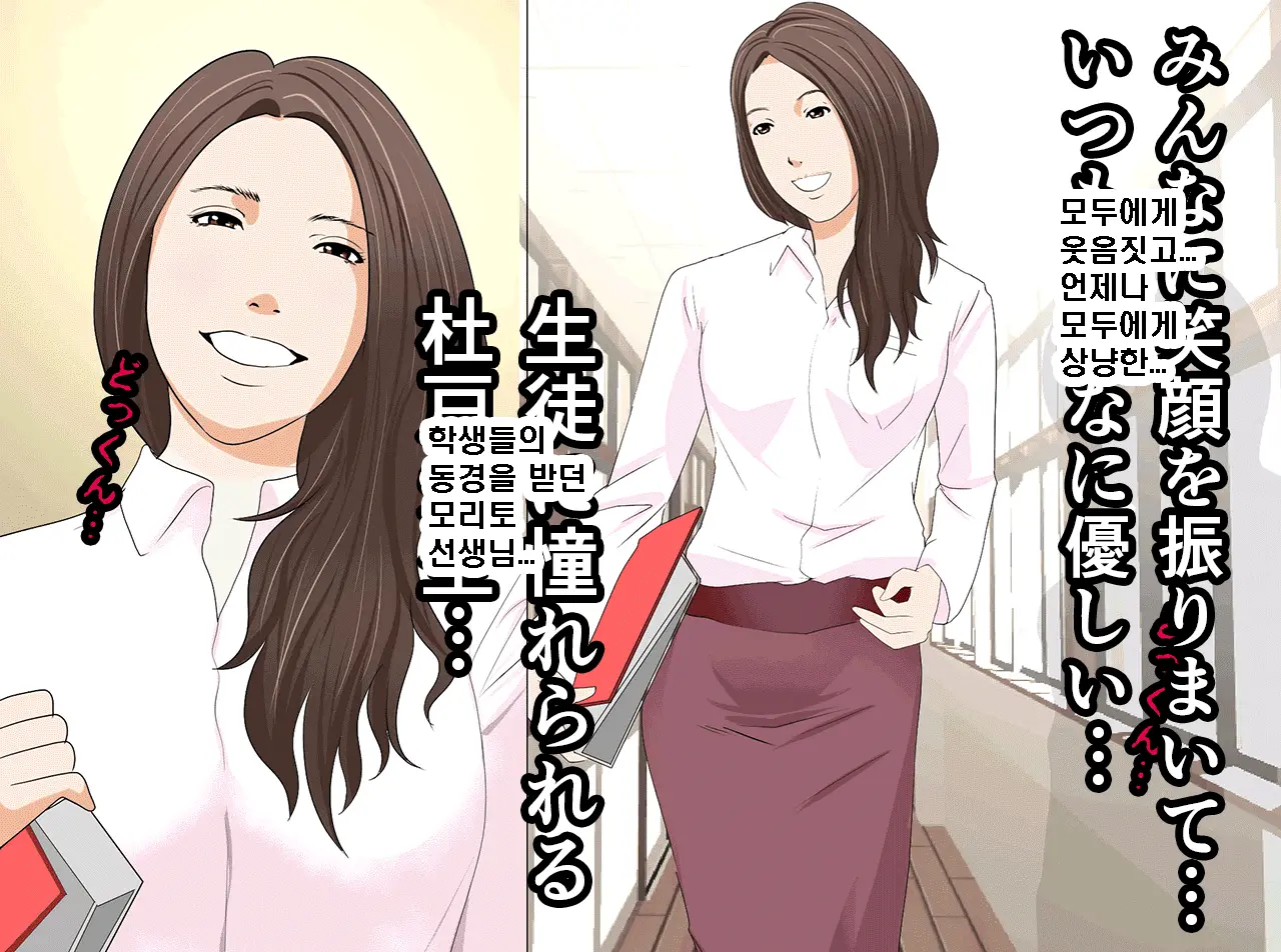 Saimin Seikyouiku Saishuukai